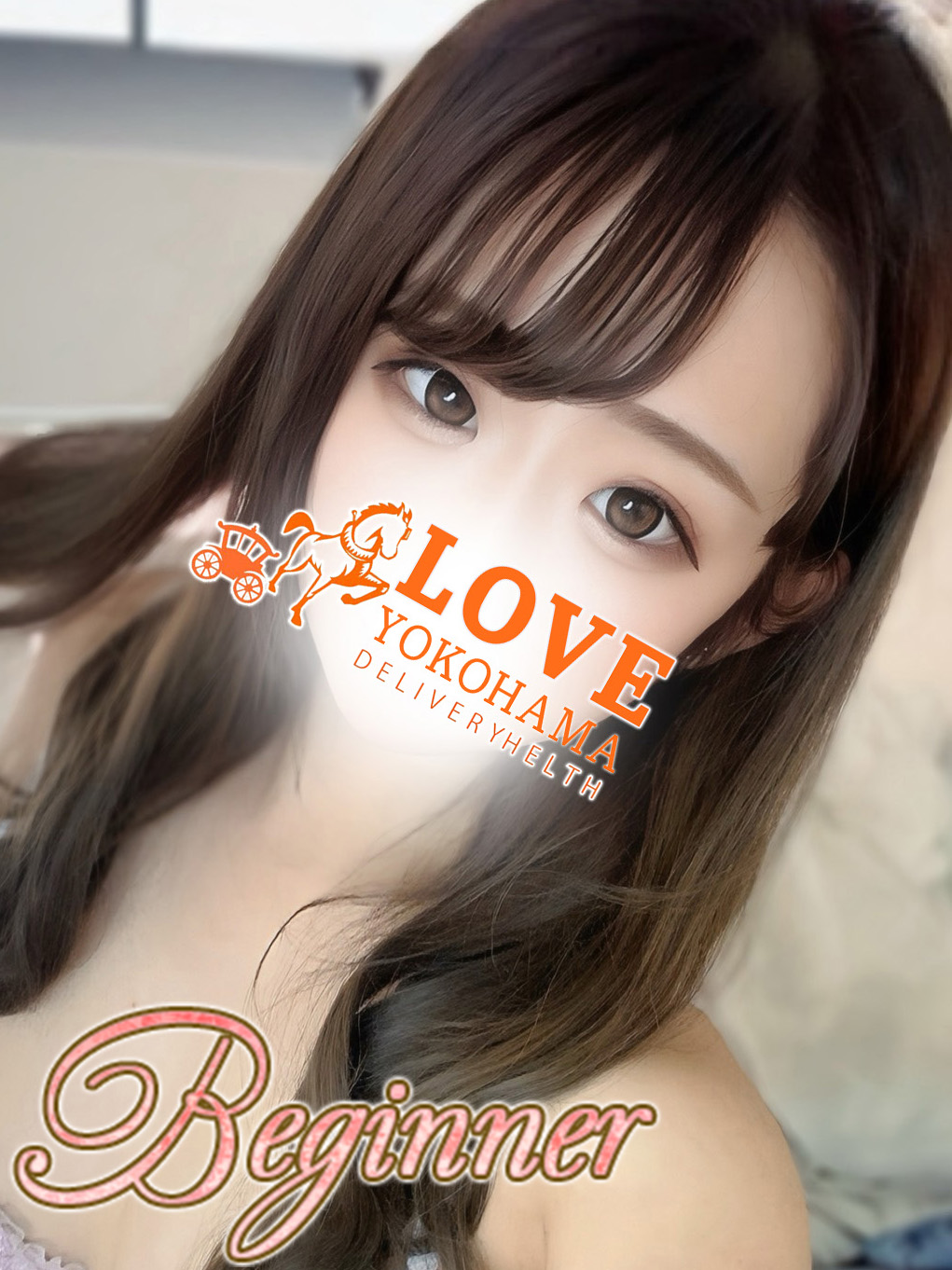 みなみ Beginner-ビギナー-